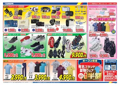 オープンチラシ(裏)