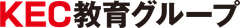 ケイ.イー.シー.株式会社(KEC教育グループ)