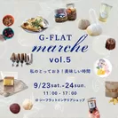 『G-FLAT marche vol.5～私のとっておき！美味しい時間～』(2)