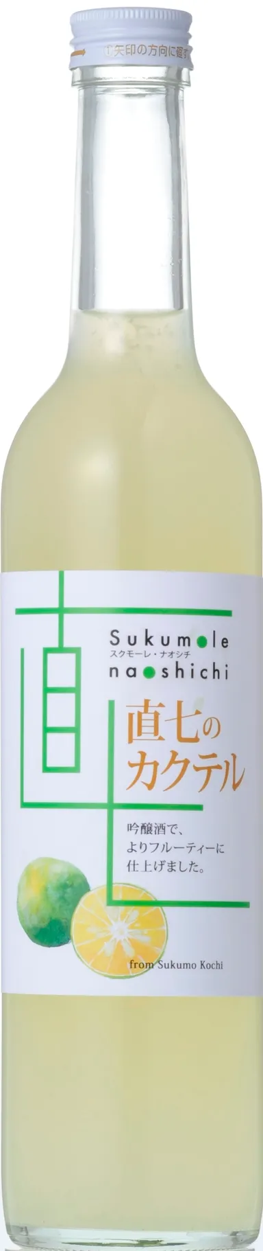 直七のカクテル