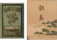 Photo.18 龍之介が愛喫した「ゴールデンバット」(両切紙巻たばこ)と「敷島」(口付紙巻たばこ)　たばこと塩の博物館蔵