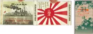 Photo.19 龍之介の作品に登場する「三笠」と「朝日」　たばこと塩の博物館蔵