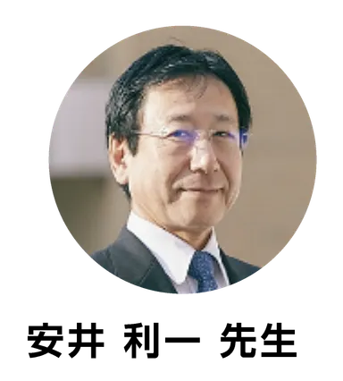 安井先生