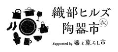 器と暮らし市プロジェクト 事務局(株式会社ゲイン)