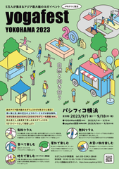 ヨガフェスタ横浜2023