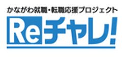 神奈川県合同就職面接会事務局のロゴ