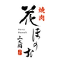 株式会社DSプランニング　焼肉 花ほのおのロゴ