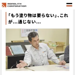 もう塗り物は要らない