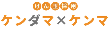 ケン玉採用「ケンダマ×ケンマ」