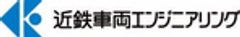近鉄車両エンジニアリング株式会社のロゴ