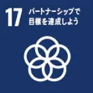 SDGsロゴ(3)
