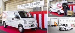2023年9月11日にSBSリコーロジスティクス物流センター沼津第一において行われた納車式の様子