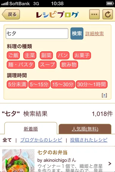 詳細検索もラクラク