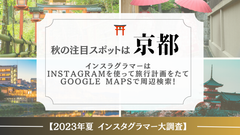 2023年夏定期アンケート表紙