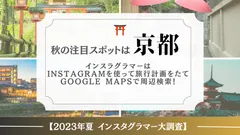 2023年夏定期アンケート表紙