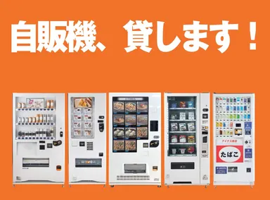 レンタル専門 自販機ショップ