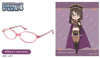 グラッシーハルナ モデル