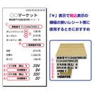 インボイス登録印セットC(消費税4-3　価格2,970円(税込))