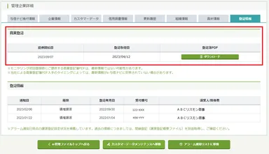 提供画面イメージ
