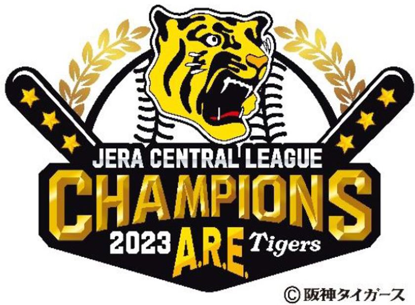 大阪新阪急ホテルをはじめとする
4ホテルの直営レストランで
「阪神タイガース リーグ優勝記念キャンペーン」を
開催します！！
～ドリンク何杯飲んでも半額！～