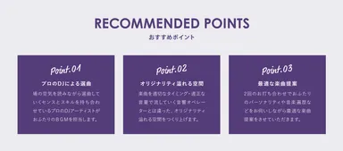 新郎新婦やゲストが感嘆する(Awesome!)時間をお届けする、「AWESOME PLAYLIST(オーサムプレイリスト)」