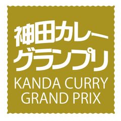 神田カレー街活性化委員会