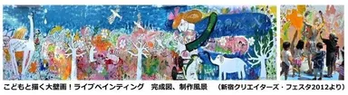 子供なら誰でも参加できるライブペンティングは、8月18日に開催！