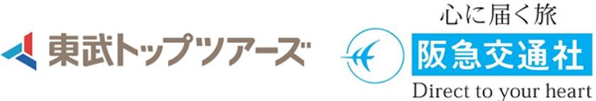 東武トップツアーズ 阪急交通社 共同企業体
2025年日本国際博覧会協会と
パーク&ライド運行業務契約を締結