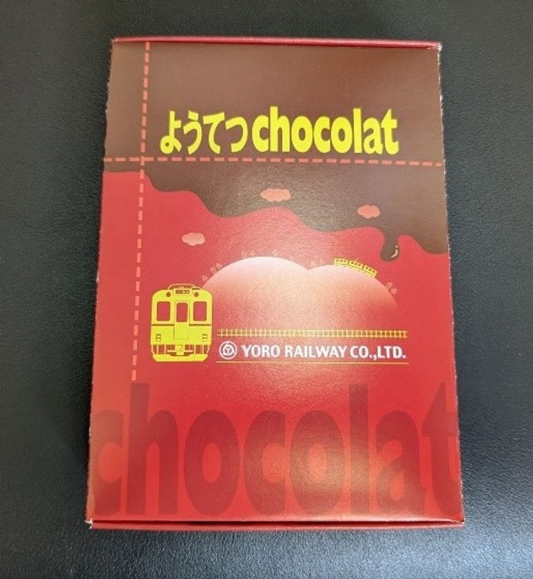 「ようてつショコラ」を発売します！