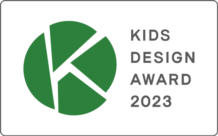 積水ハウス、「第17回キッズデザイン賞」で、こども政策担当大臣賞などを受賞