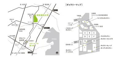 成安造形大学アクセスマップ(キャンパスマップ)