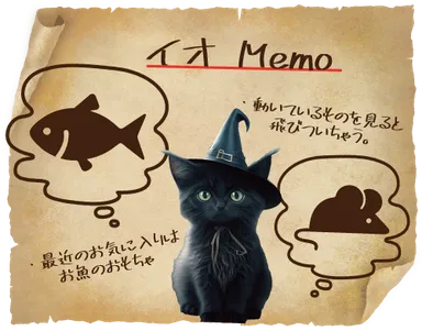 【イオを探すためには・・・】