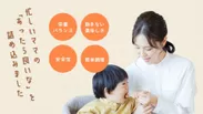 幼児食専門の冷凍宅配サービス「おいしい幼児食 もぐっぱMog-ppa」
