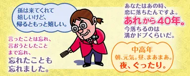 爆笑漫談を厳選収録！