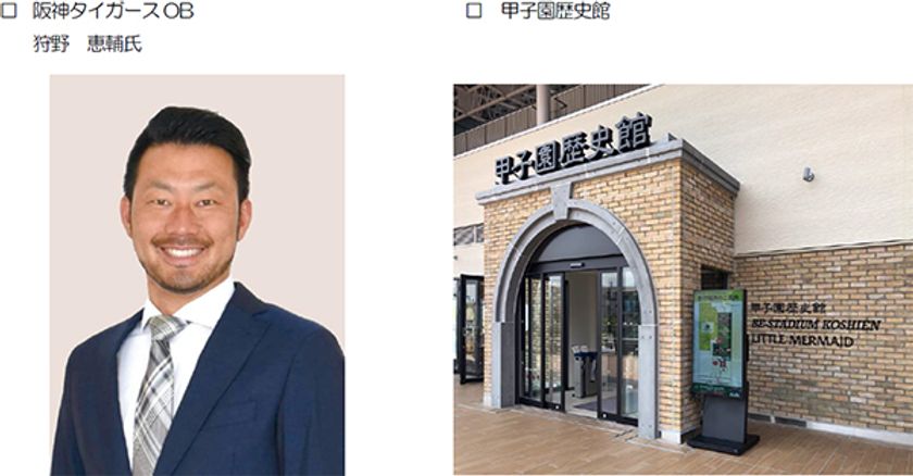 ＜阪神タイガース リーグ優勝記念企画＞
「阪神タイガースOB狩野恵輔氏と一緒に
『みんなで乾杯！』
in プレミアムラウンジ」を発売！
2023年10月14日（土）開催