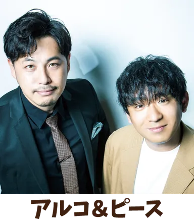 「ふたばワールド2023」ゲスト