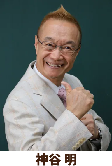 「ふたばワールド2023」ゲスト