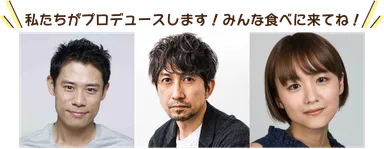 「ウオメシ～おいSea！食卓～」出演者