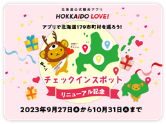 キャンペーンキービジュアル