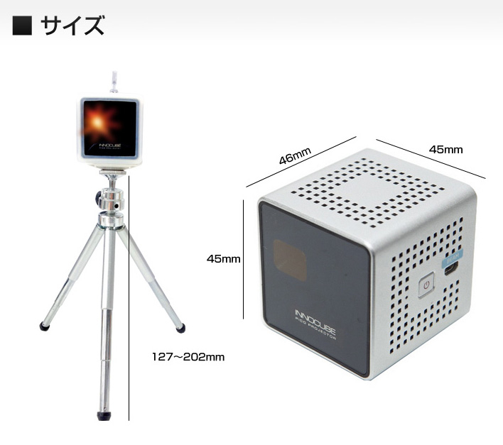 スマホ・タブレットPC向け、 超小型軽量モバイルプロジェクター