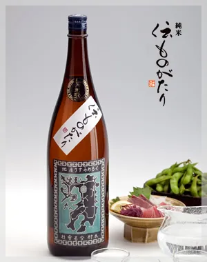 伝ものがたり