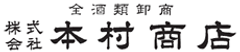 株式会社本村商店
