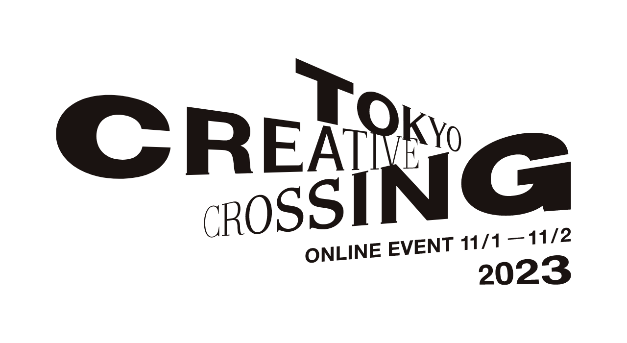 アイデアの祭典「TOKYO CREATIVE CROSSING」 11月1日(水)、2日