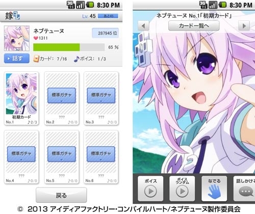嫁コレ に 超次元ゲイム ネプテューヌ の ネプテューヌ と ささみさん がんばらない の 邪神つるぎ を追加 スマホアプリ Mfラノベ コミック との新たなタイアップを開始 Biglobeのプレスリリース 嫁コレ に 超次元ゲイム ネプテューヌ の ネプテューヌ と ささみさん がんばらない の 邪神つるぎ を追加 スマホアプリ Mfラノベ コミック との新たなタイアップを開始 Biglobeのプレスリリース