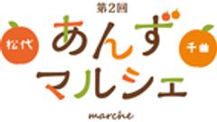 長野商工会議所のロゴ