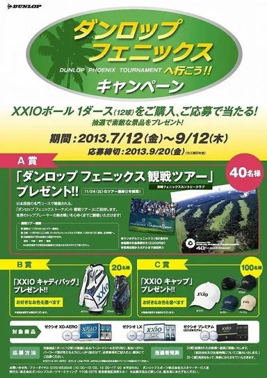 キャンペーンポスター画像