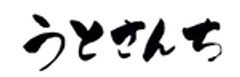 うとさんちのロゴ