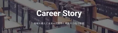 Career Story