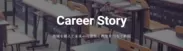 Career Story