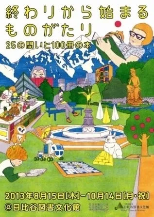 リーフレット表